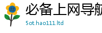 2025精准资料大全免费所2025新澳门天天精准大全谜语